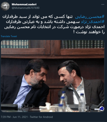 محسن رضایی و احمدی نژاد
