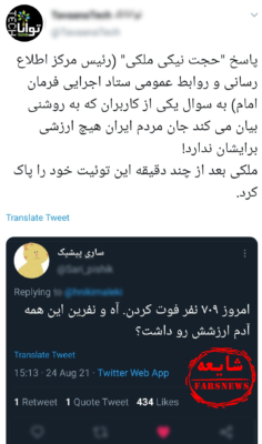 شایعات زیادی علیه واکسن ایرانی