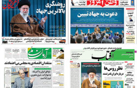 روشنگری، بالاترین جهاد/ دعوت به جهاد تبیین/ نظر روسها درباره ایران قدرتمند
