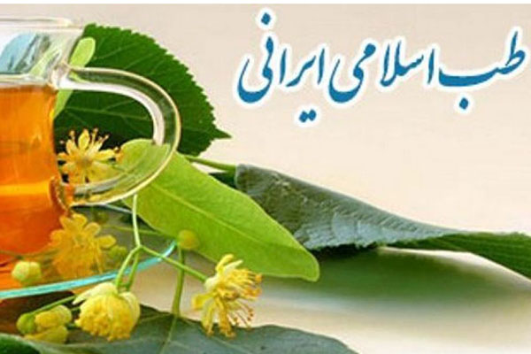 طب ایرانی، یکی از سر عنوان‌های موضوعی دانش پزشکی