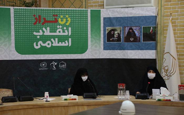 گزارشی از نشست «زن تراز انقلاب اسلامی»