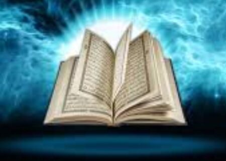 داستان تأثیر قرآن بر روح ما