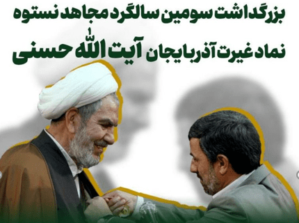 ماجرای لغو سفر احمدی نژاد به ارومیه چه بود؟!