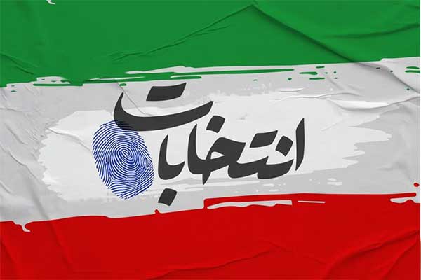 بررسی انتخابات در قبل و بعد از انقلاب اسلامی