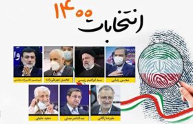 برنامه امروز تبلیغات انتخاباتی نامزدهای ریاست جمهوری در صداوسیما