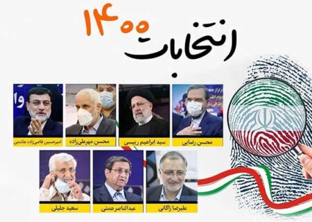 برنامه تبلیغاتی نامزدهای ریاست جمهوری در ۱۰ خرداد