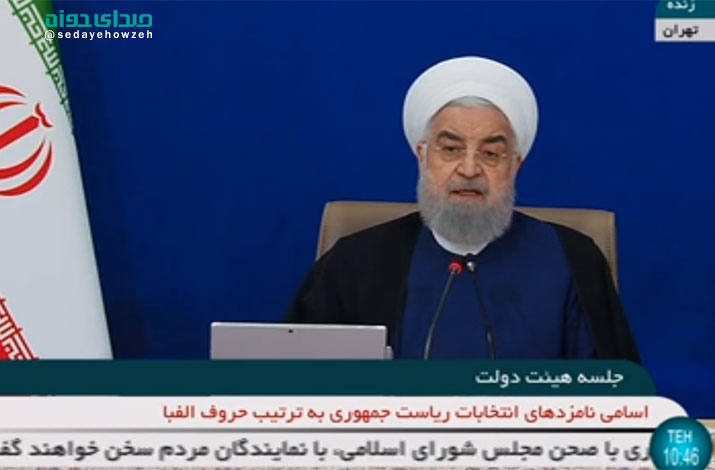 سخنان امروز صبح حسن روحانی در جلسه هیات دولت + شرح مزجی