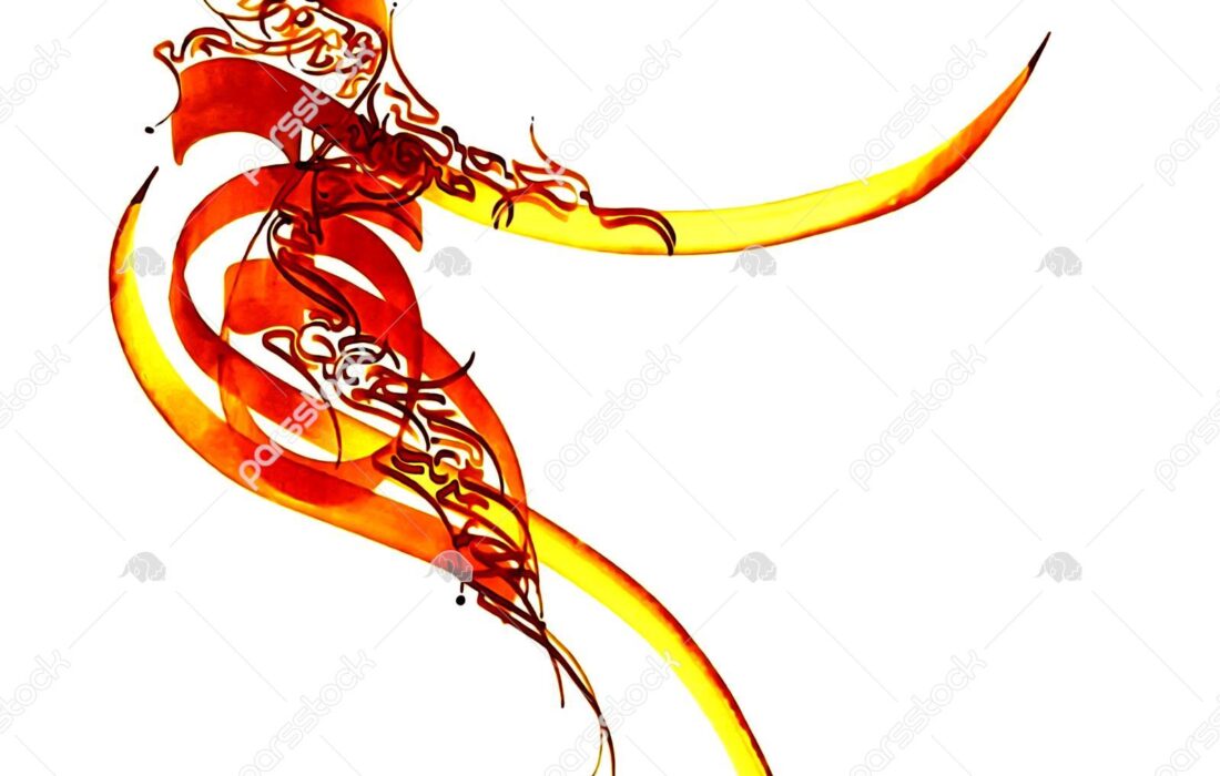 لطفاً خط خون را کم رنگ نفرمایید