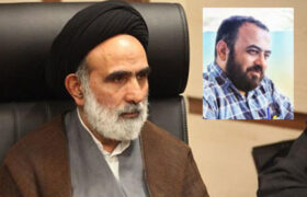 پیام تسلیت حجت الاسلام والمسلمین سید حسن ربانی، نماینده ولی فقیه در وزارت جهاد کشاورزی