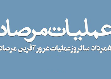 امروز مهران، فردا تهران! توهم فتح ۴۸ ساعته ایران
