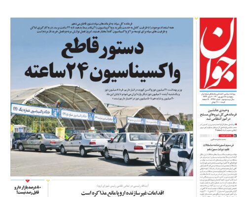 صفحه نخست روزنامه ها- افغانستان