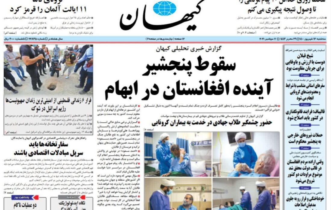 روزنامه کیهان از اقدام طلاب جهادگر قم در ایام کرونا نوشت