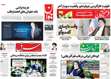 سایه ۳۰۰ هزار شمشیر بالای سر صهیونیست ها/ اقدام جدید مجلس برای محاکمه روحانی/ هزینه تراشی باند حقوقی های انحصار طلب