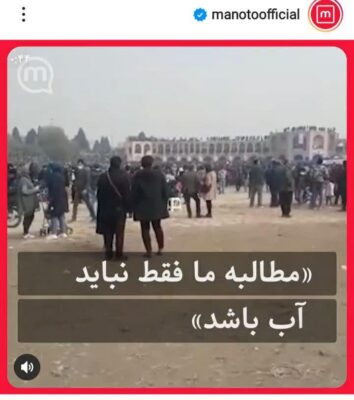 تجمعات اصفهان