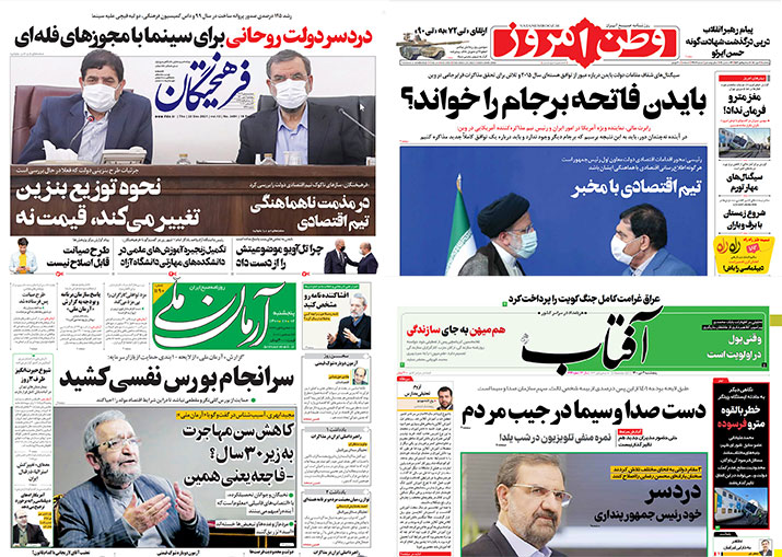 تیم اقتصادی با مخبر/ دردسر دولت روحانی برای سینما با مجوزهای فله ای/ دست صدا و سیما در جیب مردم