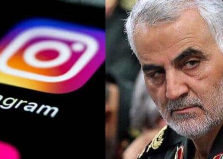اینستاگرام و سانسور بدون هزینه؛ حذف محتواهای مرتبط با شهید سلیمانی