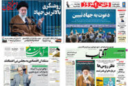 روشنگری، بالاترین جهاد/ دعوت به جهاد تبیین/ نظر روسها درباره ایران قدرتمند