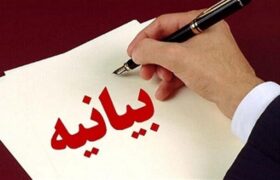 بیانیه تشکل‌های انقلابی استان یزد درخصوص اتفاقات اخیر در مسجد حظیره / نخواهیم گذاشت جای شهید و جلاد عوض شود!