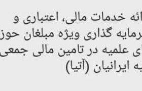 تبلیغ گسترده سرمایه گذاری برای طلاب و مبلغین بدون هیچ توضیح رسمی از جانب مقام های مسئول حوزوی!