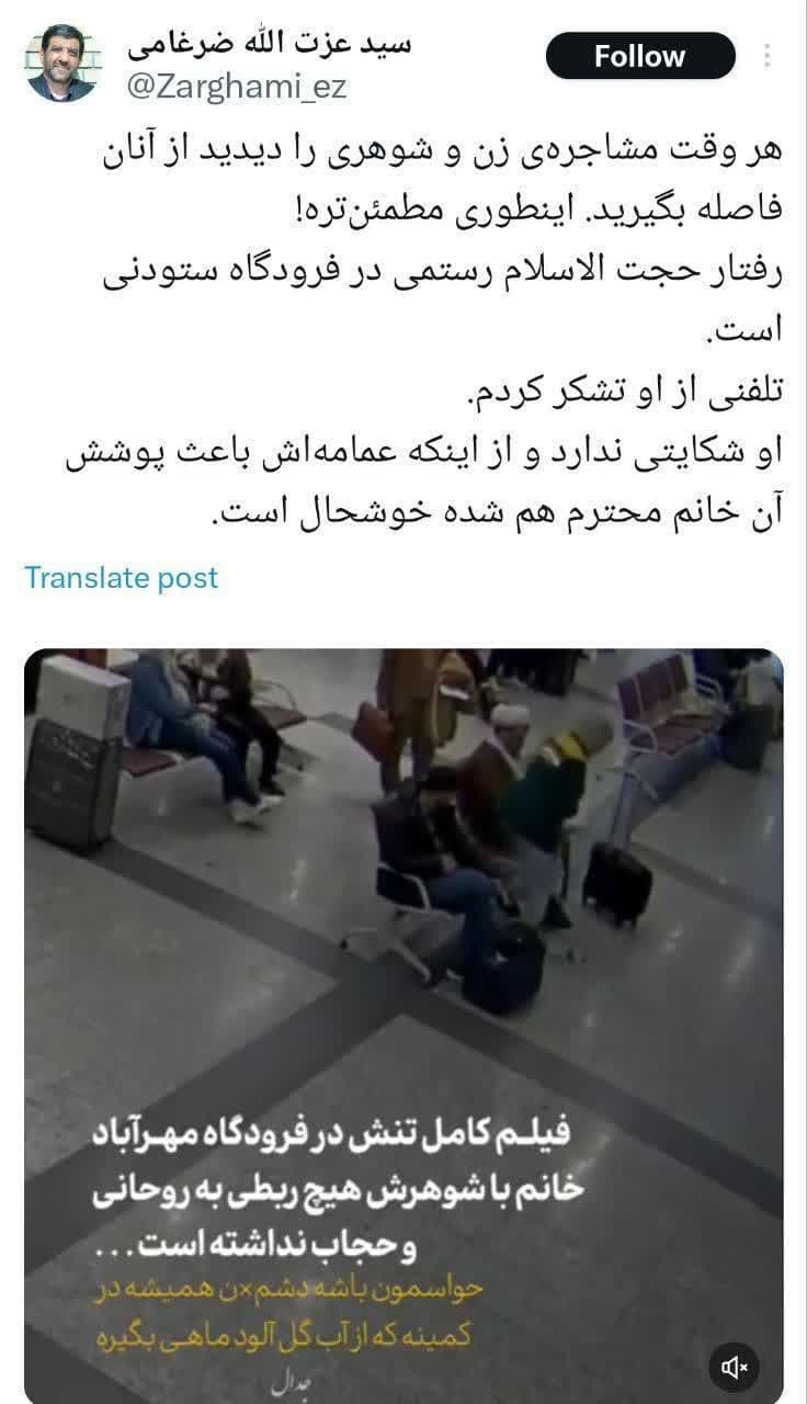 ضرغامی فرودگاه