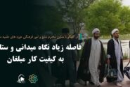 فاصله زیاد نگاه میدانی و ستادی به کیفیت کار مبلغان!