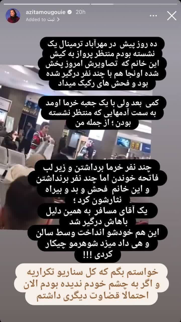 موگویی فرودگاه