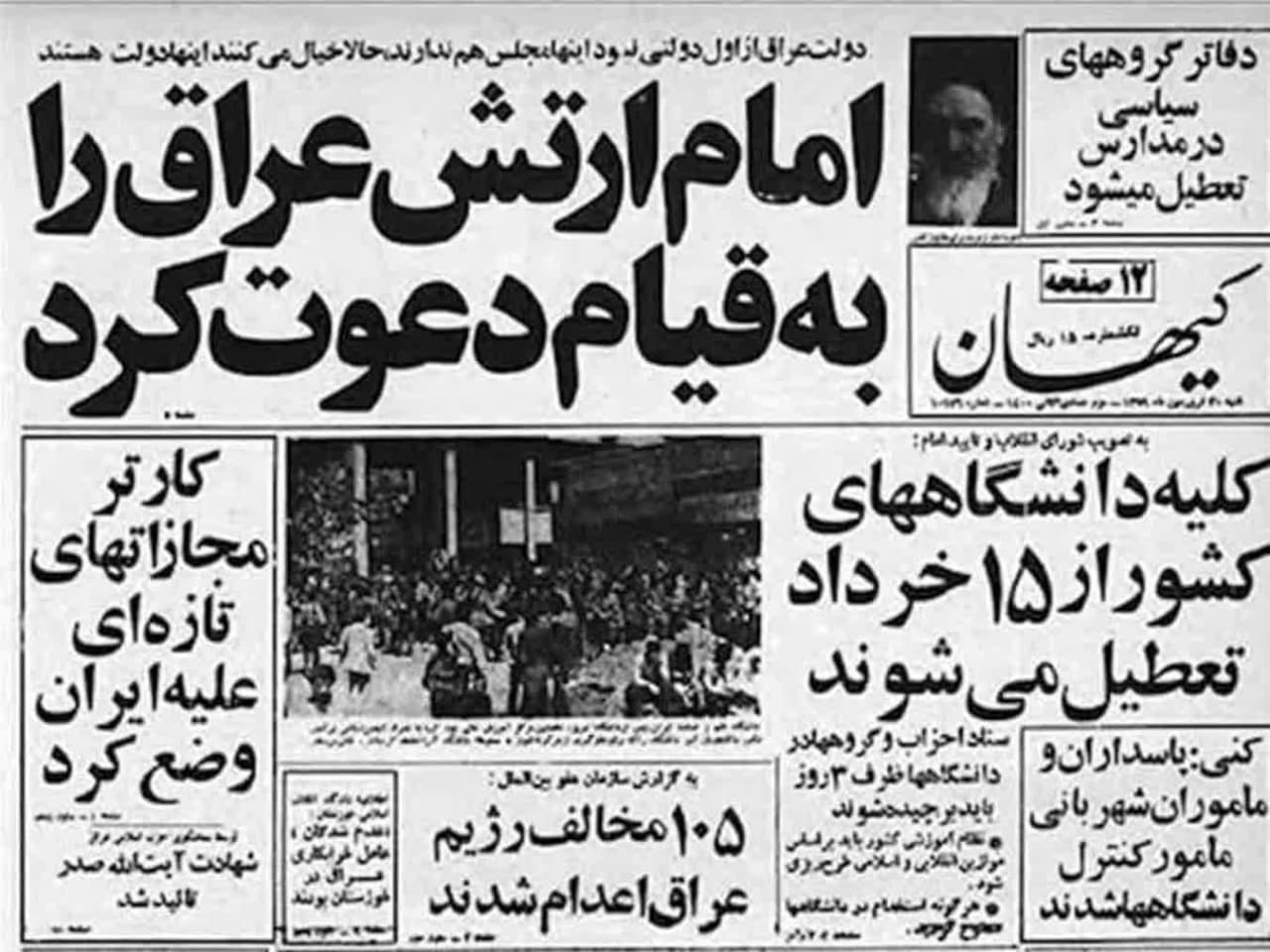 امام خمینی