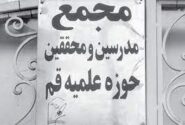 سردرگمی مزمن؛ از اعتراض به همه‌چیز تا سکوت در برابر مهم‌ترین چیز!