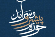 حوزه پیشرو و سرآمد| تکنولوژی‌شناسی یا تکنوکراسی، کدام؟