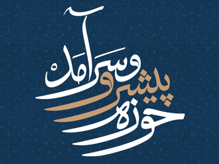 حوزه پیشرو و سرآمد| تکنولوژی‌شناسی یا تکنوکراسی، کدام؟