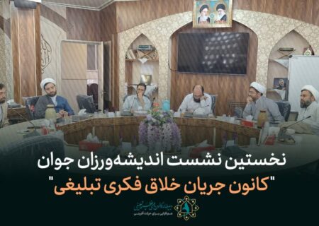 از انتقاد صریح به شیوه مواجهه حوزه با بیانات رهبری تا ترسیم چشم اندازهای امیدبخش + نقد شیوه برگزاری همایش صدسالگی