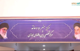 پایان اولین ترم هوش مصنوعی و بازی های رایانه ای در حوزه علمیه