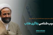 آسیب شناسی “بلاگری طلاب” در گفتگو با استاد امینی نژاد