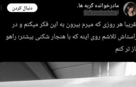 راه بازکن های خیره‌سر و سازمان‌های فرهنگی بی‌ثمر!