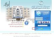 پاسخ مرکز خدمات به برخی سوالات درباره بیمه تکمیلی بعد از پایان مهلت ثبت نام!