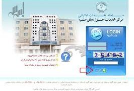پاسخ مرکز خدمات به برخی سوالات درباره بیمه تکمیلی بعد از پایان مهلت ثبت نام!