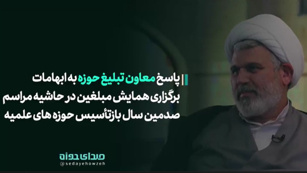 معاون تبلیغ حوزه علمیه