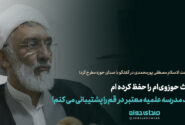 حیث حوزوی‌ام را حفظ کرده ام