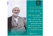 خطر نفوذ لیبرالیسم در حوزه / مروجان بی حجابی خطرناک تر از رضاخان هستند/ رئیس جمهور می خواهد لایحه جدیدی برای عفاف و حجاب به مجلس بفرستد! / خود علامه هم تشخیص دادند که بهترین فرد برای اداره مؤسسه، آیت‌الله رجبی است