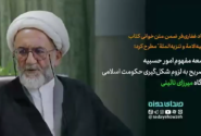 توسعه مفهوم امور حسبیه و تصریح به لزوم شکلگیری حکومت اسلامی از جانب میرزای نائینی