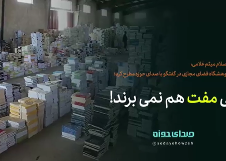 وقتی مفت هم نمی برند!