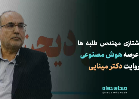 پیشتازی “مهندس طلبه” ها در عرصه هوش مصنوعی