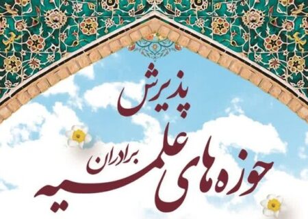 بحران جذب در حوزه؛ وقتی ۱۶۰ هزار طلبه، سفیران خاموش‌اند