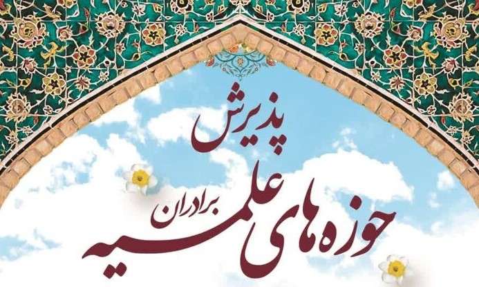 بحران جذب در حوزه؛ وقتی ۱۶۰ هزار طلبه، سفیران خاموش‌اند