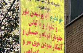 جهانِ زیسته و کار فرهنگی بدون ملاحظات فرهنگی!