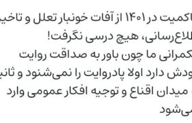 آلزایمر در اطلاعرسانی سریع و صریح!