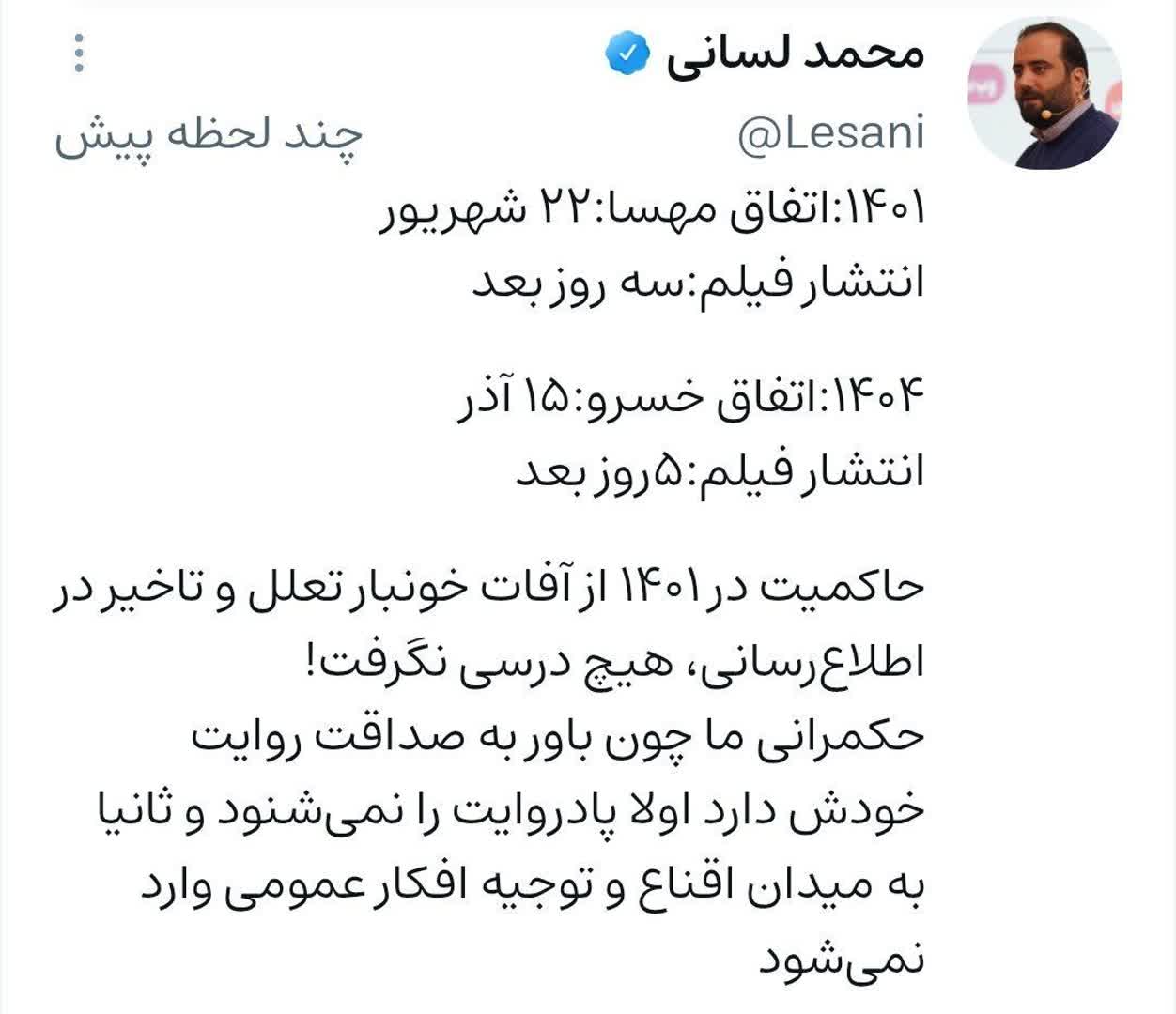 آلزایمر در اطلاعرسانی سریع و صریح!