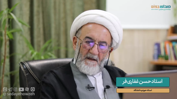 استاد غفاری فر میرزای نائینی