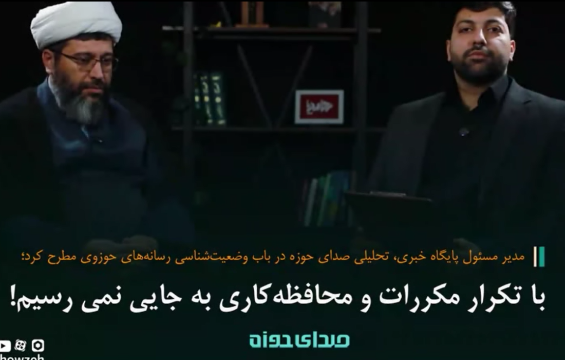 با تکرار مکررات و محافظه‌کاری به جایی نمی رسیم!