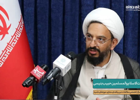 ارائه حجت الاسلام بنیسی در نشست “آینده حوزه”